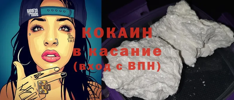 Cocaine 97% Велиж