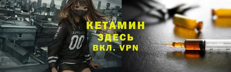 КЕТАМИН VHQ  продажа наркотиков  мега ссылки  Велиж 